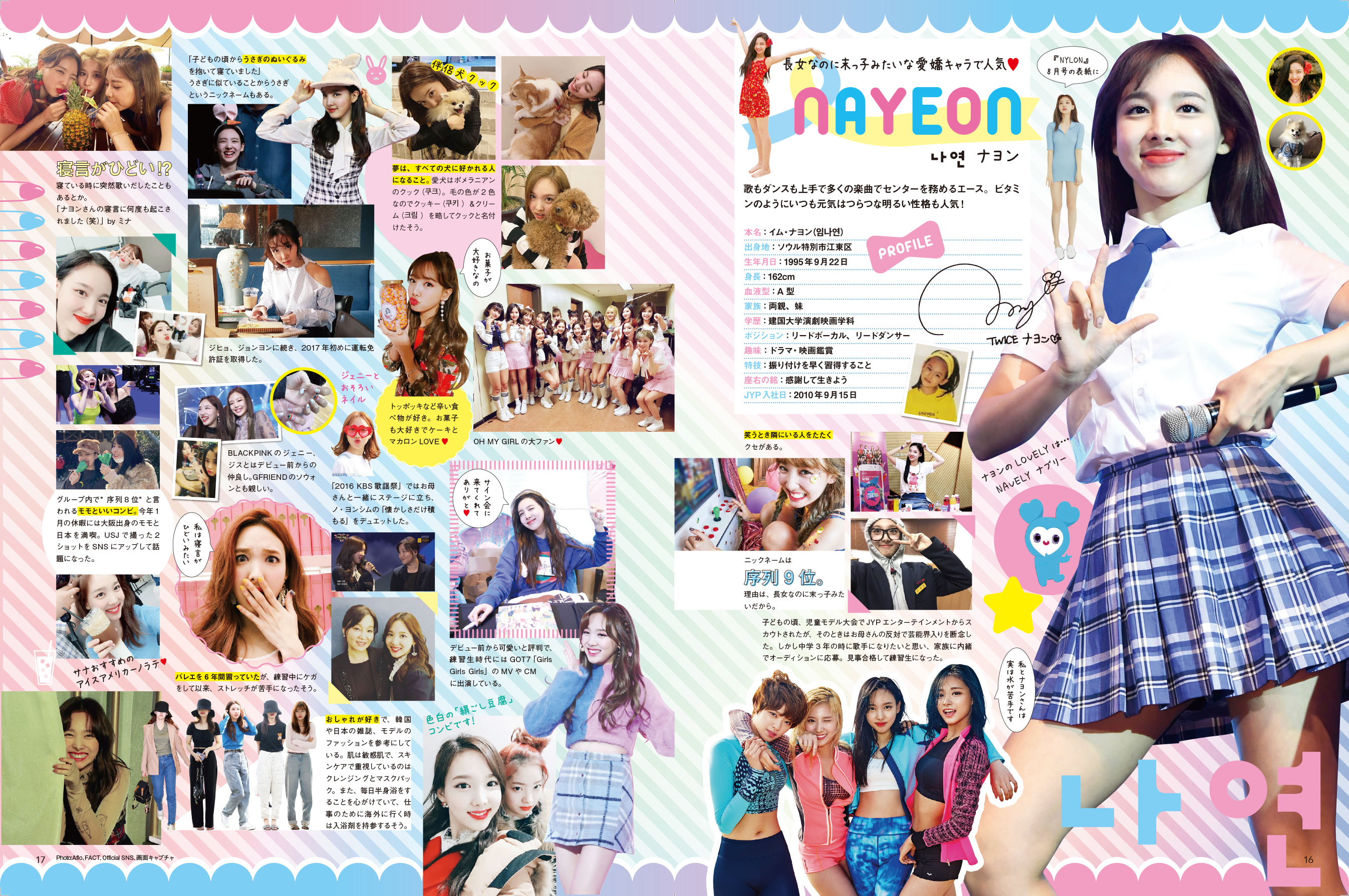 K-POP IDOL FILE Vol.8
