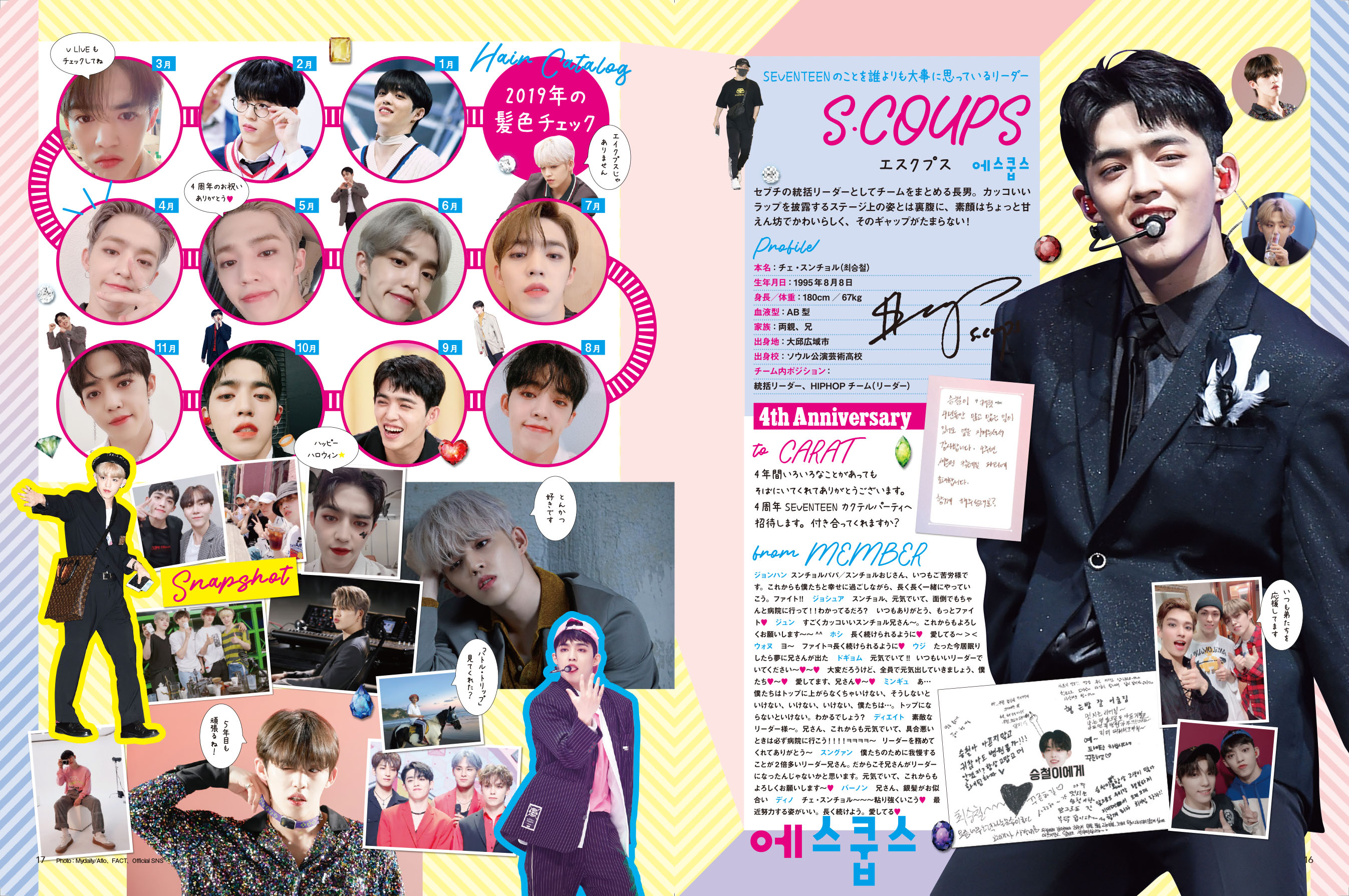 K-POP IDOL FILE Vol.9